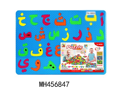 EVA ARABIC LETTERS AND NUMBERS PUZZLE