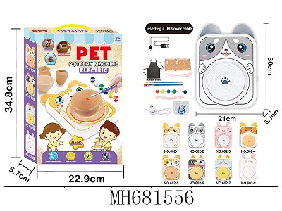 PET POTTERY MACHINE ELECTRIC 8DESIGN WITHOUT ASSORTS (WITH  USB CABLE )