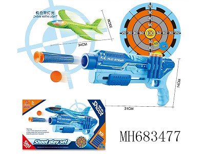 5IN 1MULTIPLE FUNCTION AIRPLANE GUN WITH LIGHT WHISTLE