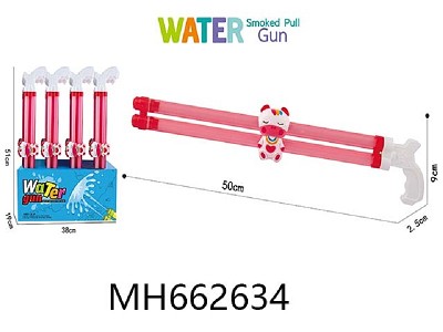 50CM DOUBLE TUBE SMALL HORNED WATER CANNON