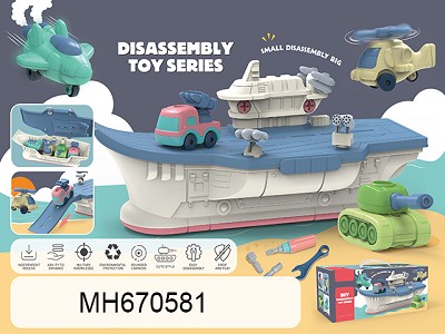 DIY DISASSEMBLY AIRCRAFT CARRIER SET WITH BLOCK FIGURES