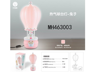 TABLE LAMP