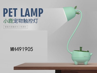 TOUCH LAMP