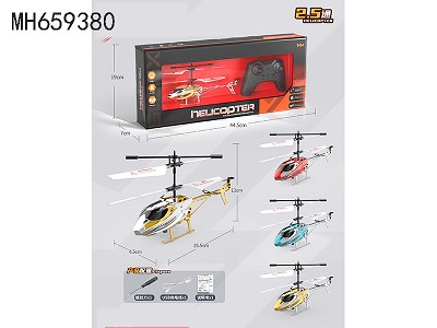 INFRARED 2.5CHANNEL R/C AIRPLANE (WITH  BUILT-IN BATTERY &USB CABLE )