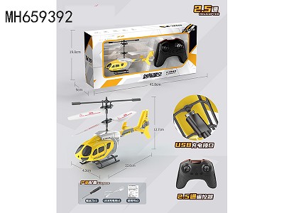 INFRARED 2.5CHANNEL R/C AIRPLANE (WITH  BUILT-IN BATTERY &USB CABLE )