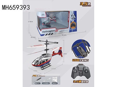 INFRARED 3.5CHANNEL R/C AIRPLANE (WITH  BUILT-IN BATTERY &USB CABLE )