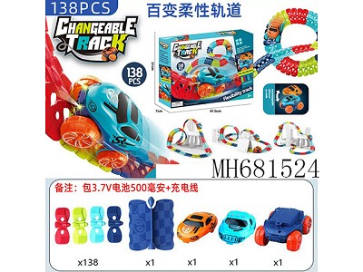 B/O SELF-ASSEMBLING TRACK CAR 138pcs(WITH  BATTERY &USB CABLE )