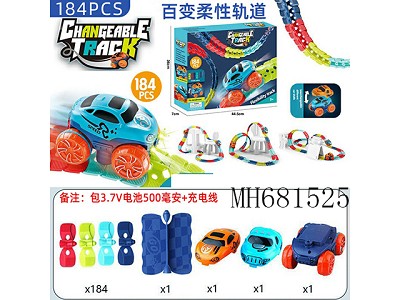 B/O SELF-ASSEMBLING TRACK CAR 184pcs(WITH  BATTERY &USB CABLE )