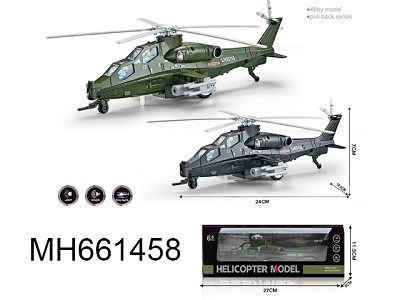 ALLOY ARMED FORCES 10 HELICOPTER (ECHO LIGHTS MUSIC)